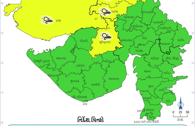 હવામાન વિભાગ દ્વારા આગામી ૩ દિવસ આંધી વંટોળની આગાહી કરવામાં આવી છે.